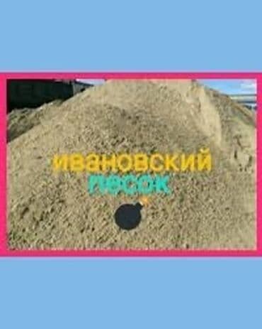 оборудование для пескоблока: Производим доставку песка Песок мытый Песок природный Песок красный — 1
