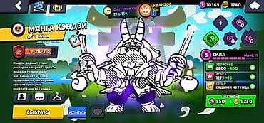 Аккаунт Brawl Stars Основное: - Трофеи: 26 249 - Путь к славе: I - — 4