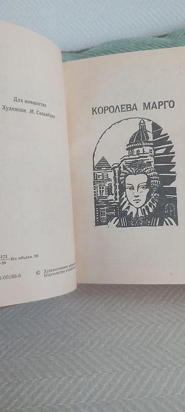 виктор гюго: Приключения, На русском языке, Новый, Самовывоз, Платная доставка — 1