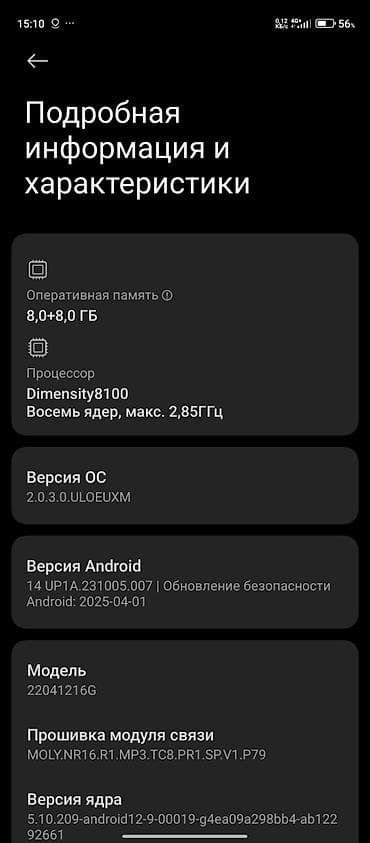 poco m5 pro: Poco X4 GT, Б/у, 256 ГБ, цвет - Синий, 2 SIM — 6