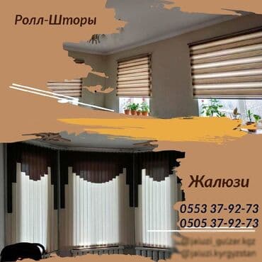 колесо тачка: Жалюзи Роллшторы, Ролл-шторы Зебра День-ночь рольшторы Шторы-Плиссе — 1