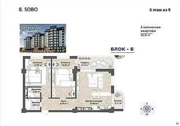 6: 2 комнаты, 92 м², 6 этаж, ПСО (под самоотделку) — 1