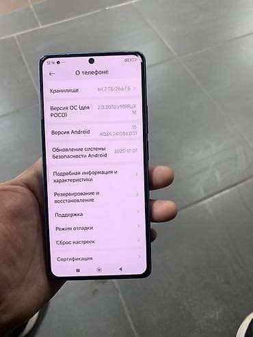 samsung galaxy fold: Poco F5 Pro, Б/у, 256 ГБ, цвет - Черный — 2