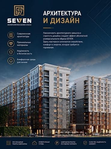 стро: Сдан, 1 комната, 45 м² — 5