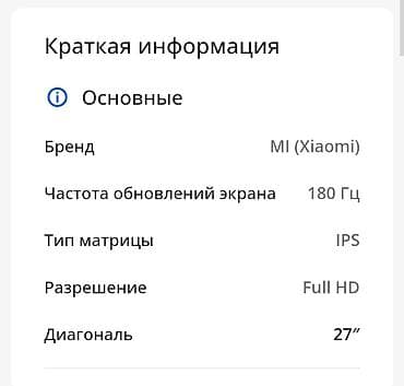 монитор ксяоми: Монитор, Xiaomi, Б/у, 26" - 27" — 5