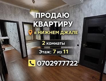 нижний джал: 2 комнаты, 70 м², Элитка, 7 этаж, Евроремонт — 1