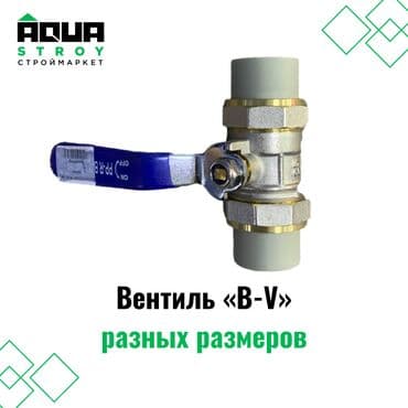 краник: 🔧 Вентиль «B-V» из латуни Этот вентиль изготовлен из латуни и — 1
