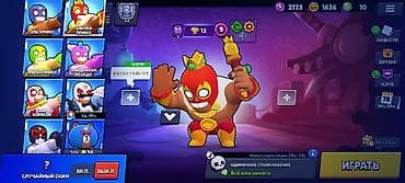 Аксессуары: Аккаунт Brawl Stars Основные параметры: - Путь к славе: 35 209 — 7