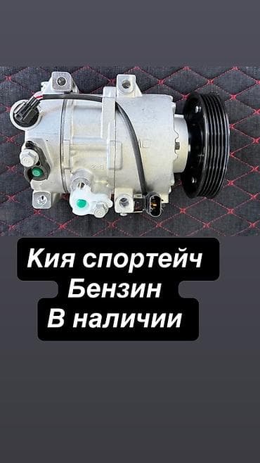 kia pride: Компрессор Toyota 2015 г. — 3