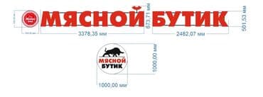 изготовление логотипов на заказ: | Вывески, Лайтбоксы, Таблички, | Монтаж, Демонтаж, Разработка дизайна — 6