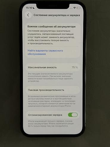 чоор фото: IPhone 12 Pro, Колдонулган, 128 ГБ, Графит, Куту, Коргоочу айнек, Каптама, 75 % — 3