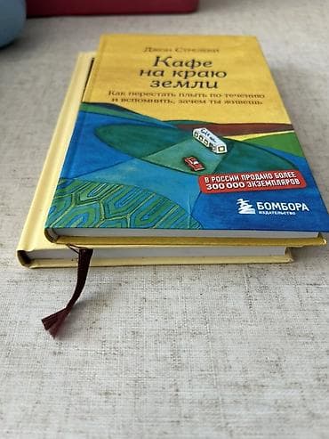 джордж: Набор из 2 книг в твердых переплетах: 1) Джордж Клейсон — «Самый — 4