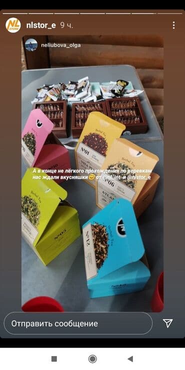 болуп: Фито чаи от компании НЛ !все в наличии!!!! — 2