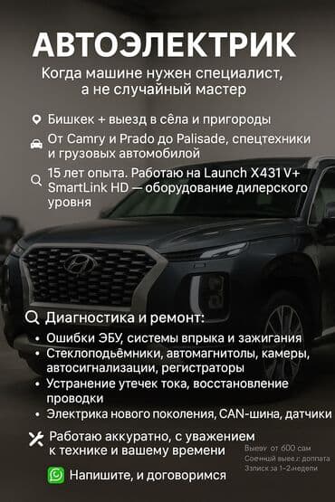 где переоборудовать спринтер на дом на колесах бишкек: Услуги автоэлектрика, Установка, снятие сигнализации, с выездом — 1