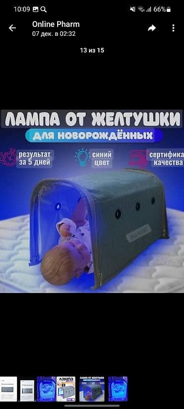 Медтовары: Лампа для фототерапии новорождённых (от желтушки) — LED Box Описание — 1