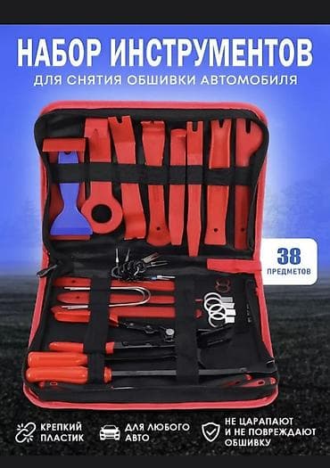 общивки: Набор инструментов для демонтажа обшивки и электрооборудования — 4