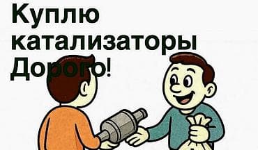 core i3 9100: 🤑🤑🤑КАТАЛИЗАТОР АЛАБЫЗ🤑🤑🤑СКУПКА КАТАЛИЗАТОРА ДОРОГО🤑🤑🤑Работа мастера — 2