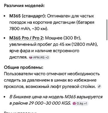 Электр самокат, Xiaomi, Жаңы — 7