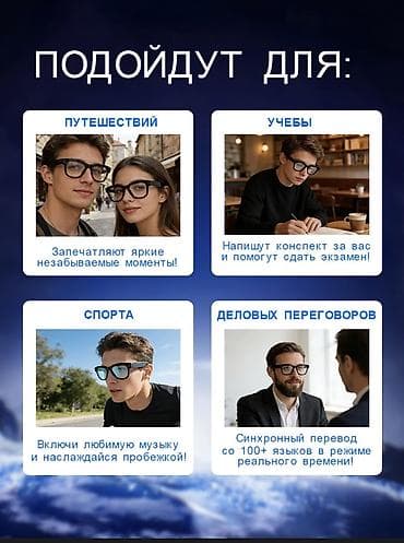 gta v ps4: Умные очки с камерой и записью в реальном времени Ключевые — 4