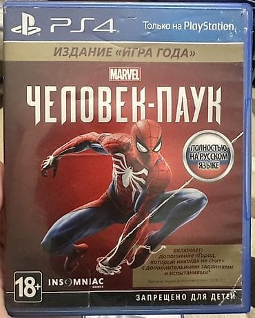 Nintendo: Игры Marvel Spider-Man — диски в коробках. 1) PS4 — Человек-Паук — 1