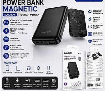 nokia корпус: Портативный аккумулятор BOROFONE Magnetic Charge (BJD32) - Емкость — 1