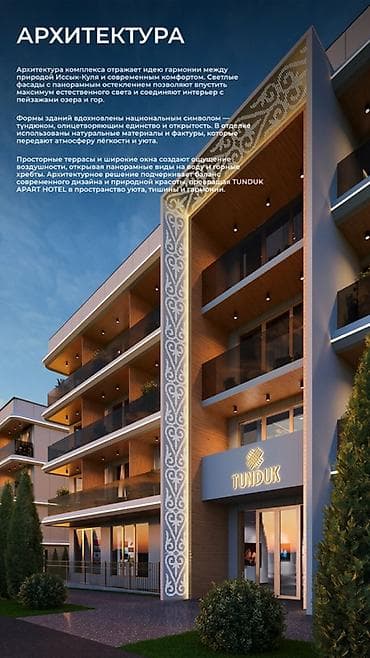 дом отдыха чолпон ата: Апартаменты в 5★ TUNDUK Apart Hotel на первой линии Иссык-Куля 📍 — 4