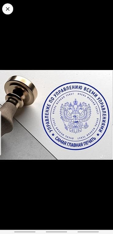 🌟 Печать и штампы от профессионалов 🌟 🔹 Индивидуальные печати для