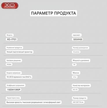 скупка наушников apple: 🎥 Vazani Smart Portable Projector V5 — 1080p + 4K + RGB-подсветка + — 13