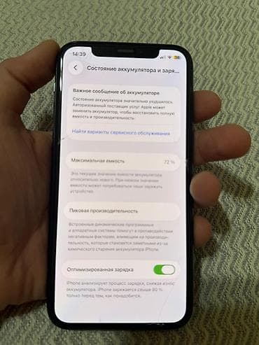phone 11 pro: IPhone 11 Pro, Б/у, 256 ГБ, Черный, 72 % — 8