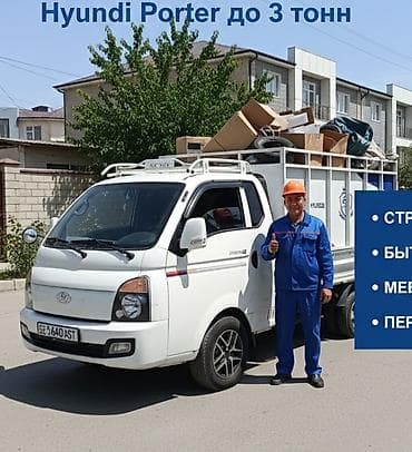 портер ишу: Портер такси Портер такси Портер такси Портер такси Портер такси — 1