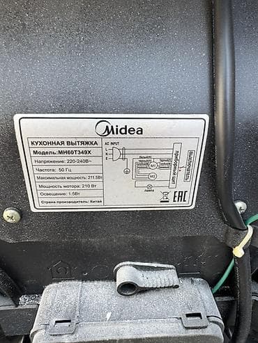 iphone 7 8: Кухонная вытяжка Midea MH60T349X В отличной состоянии, работает — 2