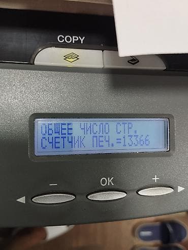 Принтеры: Продаю отличный МФУ, рабочую лошадку Canon MF4330D, в хорошем рабочем — 5