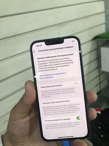 12 pro iphone: IPhone 13 Pro, Б/у, 256 ГБ, Sierra Blue, В рассрочку, 77 % — 9