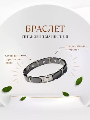 диадема ободок: Браслет, Титан, Унисекс, Новый — 1