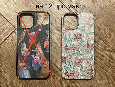 iphone case: Чехлы для iPhone с принтами Совместимость: - iPhone 15 Pro Max — 3 — 7