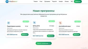 fold 3: Веб-сайты, Лендинг страницы, Мобильные приложения Android | Разработка, Доработка, Поддержка — 3