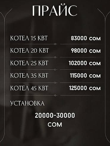 уголь кокс цена: 🔥 Котёл длительного горения | Экономия + Надёжность 🔥 Продаётся — 6