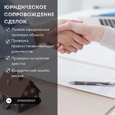 Юридические услуги | Гражданское право