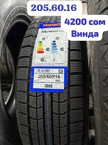 е34 блок мост: Шины 235 / 50 / R 19, Зима, Новый, Внедорожные (АТ/МТ), BOTO — 7
