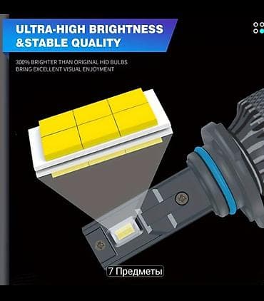 led h1: Светодиодная Лампы, Новый, Оригинал, Китай — 4