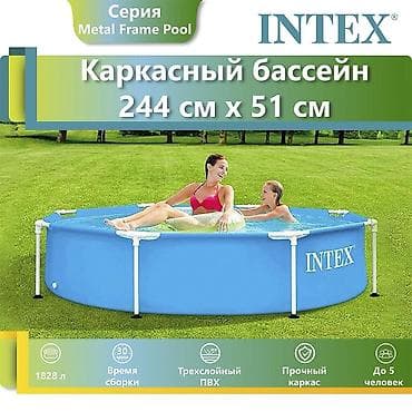 Спорт жана хобби: Каркасный бассейн Intex Metal Frame Pool 244 × 51 см - Объем: 1828 л — 1
