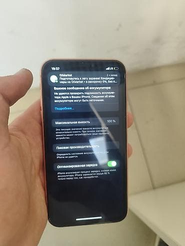 xr 64: IPhone Xr, Б/у, 64 ГБ, Коралловый, Кабель, 100 % — 6