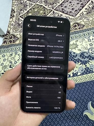 aiphone xs: IPhone 14 Pro Max, Б/у, 128 ГБ, Deep Purple, Зарядное устройство, Защитное стекло, Чехол, 79 % — 3