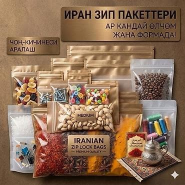 Пакет, Новый — 1