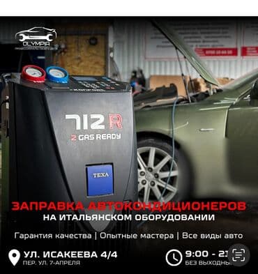 компьютерная диагностика грузовых автомобилей с выездом: Компьютерная диагностика, Замена масел, жидкостей, Замена фильтров, с выездом — 1