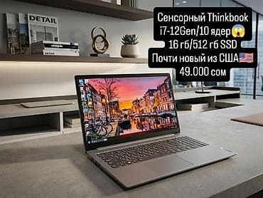 виво х200 ультра цена бишкек: Ультрабук, Новый, Intel Core Ultra 7 — 6