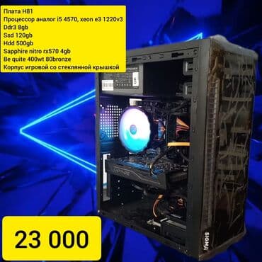 купить ноутбук в рассрочку бишкек: Компьютер, Б/у — 1