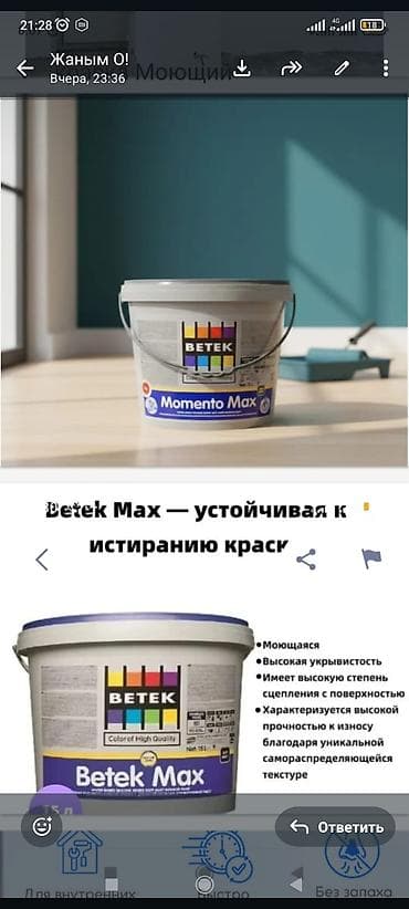 абой стена: Покраска стен и потолков под ключ - Профессиональная окраска жилых и — 10