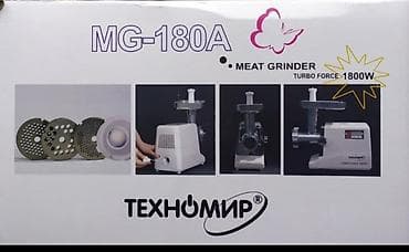 Техника и электроника: Мясорубка, Новый, Бесплатная доставка — 3