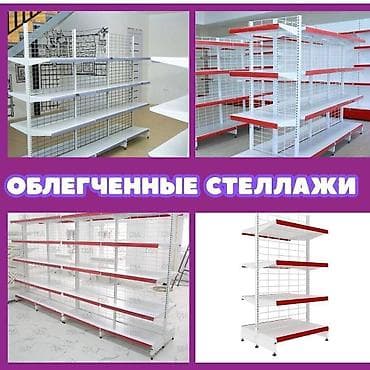 Архивный стеллаж, полочный стеллаж, металлический стеллаж для хранения at lalafo.kg Архивный стеллаж, полочный стеллаж, металлический стеллаж для хранения